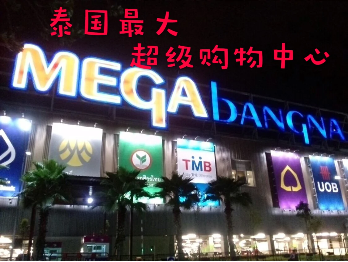 泰国曼谷晋级，迈上新的征程