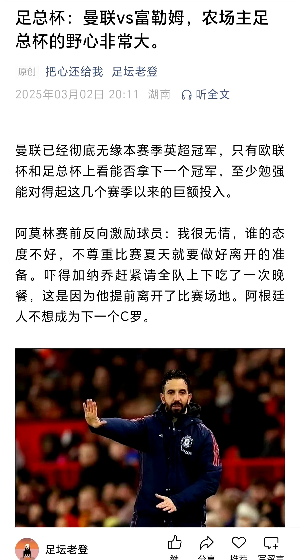 巴萨连续五场破门，申花主帅直言：这小子挡不住！的简单介绍