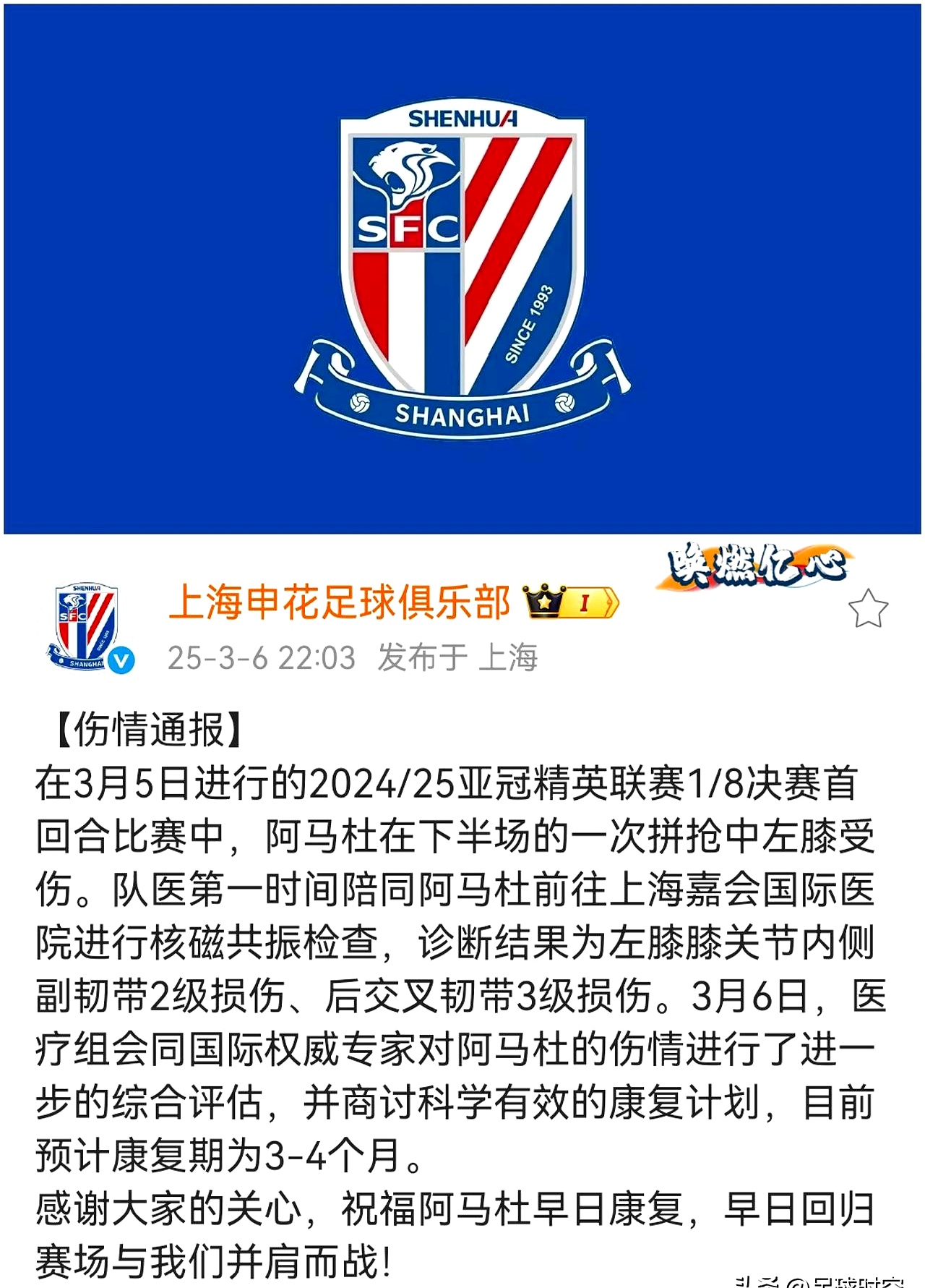 申花主帅豪言：今晚必须击败尤文图斯，否则辞职！的简单介绍