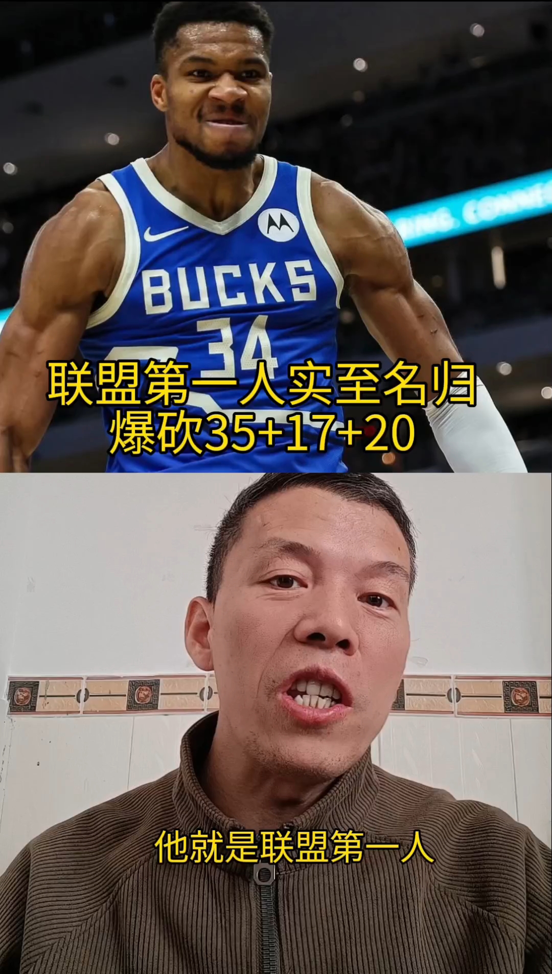  字母哥遭遇十二连败，美国队教练面临压力！